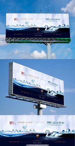 高檔房地產(chǎn)戶外廣告設(shè)計(jì)探索