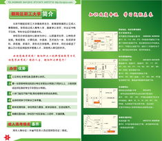 成人高考招生章程 專業(yè)選擇與考試全指南