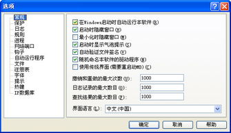Malware Defender 2.8 強(qiáng)大的主機(jī)入侵防御系統(tǒng)及其在極光下載站的介紹